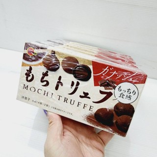 Bourbon เมจิชอคโกแลต Mochi Truffle ชอคโกแลตจากญี่ปุ่น