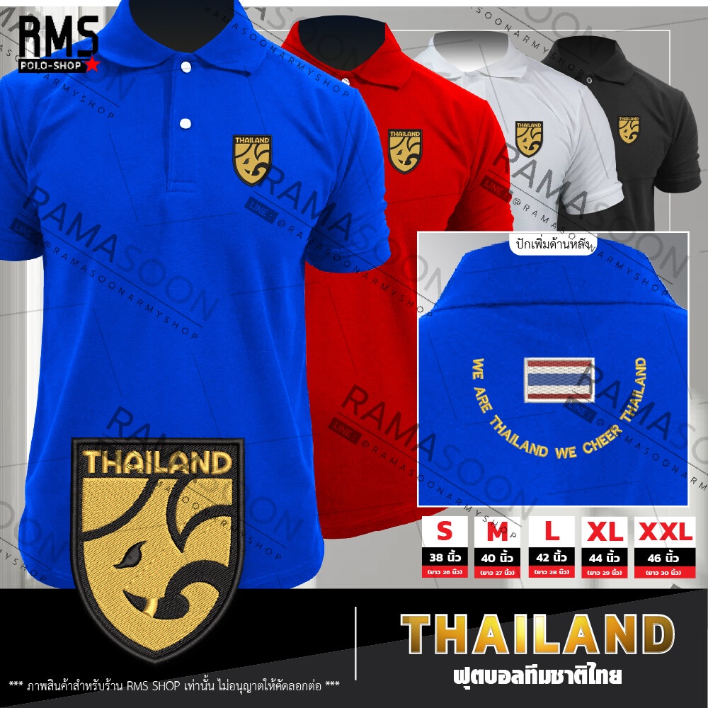เสื้อโปโล ฟุตบอลทีมชาติไทย โลโก้ทอง (Thailand National Football Team)
