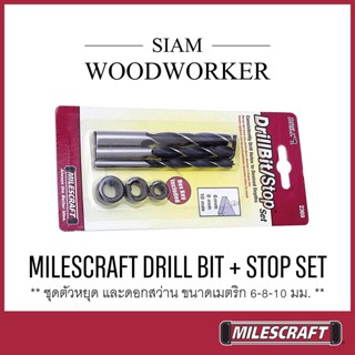 Milescraft 2369 Drill Bit+Stop Set (metric) แหวนล๊อค ดอกสว่านเจาะไม้ ไซส์ 6-8-10 มม._SIAM WOODWORKER