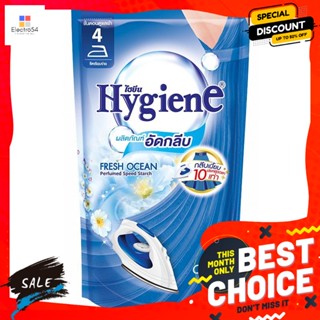 Hygiene(ไฮยีน) ไฮยีน อัดกลีบ แบบถุงเติม 550 มล. Hygiene, petal-pressed product, refill bag, 550 ml.น้ำยาปรับผ้า