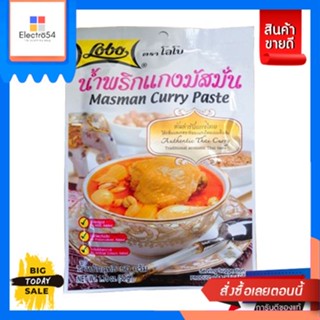 Lobo(โลโบ) Lobo โลโบ น้ำพริกแกงมัสมั่น 50ก. Lobo Lobo Massaman Curry Paste 50g.เครื่องปรุงและผงปรุงรส