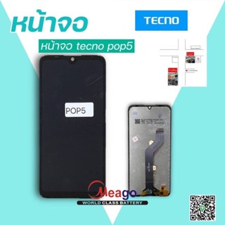 LCD จอชุด จอ+ทัช Tecno Pop5 pop5lite pop4