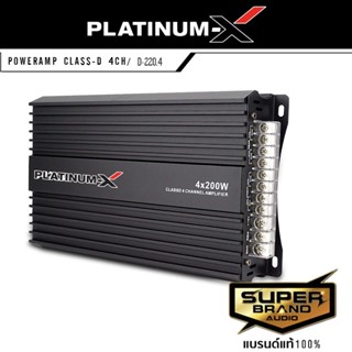 PLATINUM-X เพาเวอร์แอมป์ D-220.4 CLASS D 4CH เครื่องเสียงรถยนต์ เพาเวอร์แอมป์รถยนต์ แอมป์ขยายเสียง เพาเวอร์ ขับซับ