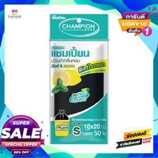 CHAMPION ถุงขยะแชมเปี้ยนแบบม้วนมีเชือกผูก กลิ่นมินต์ เลมอน S CHAMPION ขนาด 18 x 20 นิ้ว (แพ็ก 50 ชิ้น) สีดำ