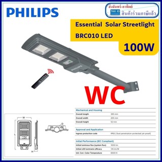 Philips Philipsโคมถนนโซลาร์เซลล์ รุ่น BRC010 100W Essential SmartBright All in one Solar streetlight