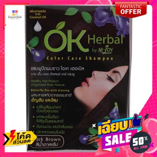 OK Herbal(โอเคเฮอร์เบิ้ล) โอเค เฮอเบิล ครีมปิดผมขาว สีน้ำตาลเข้ม 30 มล. OK Herbal Gray Hair Covering Cream Dark Brown 30