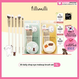 (แท้/พร้อมส่ง) Eye Make up brush set 5ชิ้น