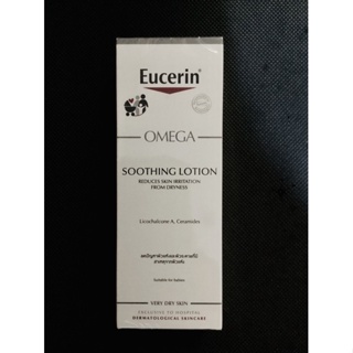 Eucerin Omega​ Soothing​ LOTION 250ml​ ของแท้ ฉลากไทย รุ่นมีกล่อง ยูเซอริน โอเมก้า ซูทติ้ง โลชั่น