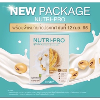 Nutri-Pro นูทริ โปร โปรตีนสกัดจากถั่วเหลือง (1 กล่อง) แกะ qr code