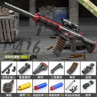 M416 กระสุนไฟฟ้าระเบิดกระสุนอ่อนปืน M4A1 มือในหนึ่งเด็กปืนของเล่นเด็กจำลอง