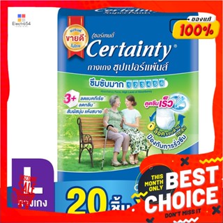 เซอร์เทนตี้ กางเกงผ้าอ้อมผู้ใหญ่ ซุปเปอร์แพ้นส์ ไซส์ L แพ็ค 20 ชิ้นCertainty SuperPants Adult Pants Diapers Size L 20 Pc