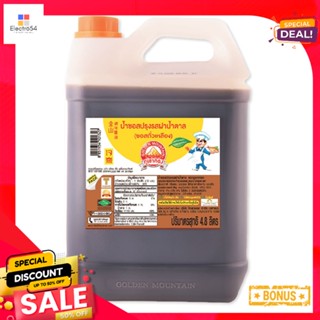 Brown4.8L ฝาน้ำตาลภูเขาทองซอสปรุงรส4.8 ลิตรGoldenMountainSauce Brown4.8L