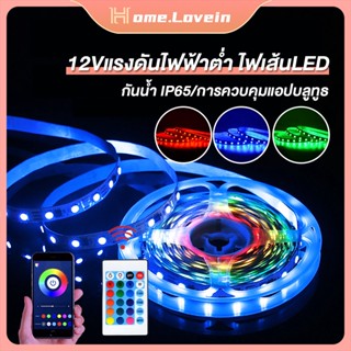 HL.5เมตร.12vไฟเส้นled บลูธูท สมาร์ท ควบคุมด้วยรีโมต ไฟ led ห้องนอน ไฟติดห้อง กันน้ำIP65 ไฟledติดห้อง การซิงโครไนซ์เพลง