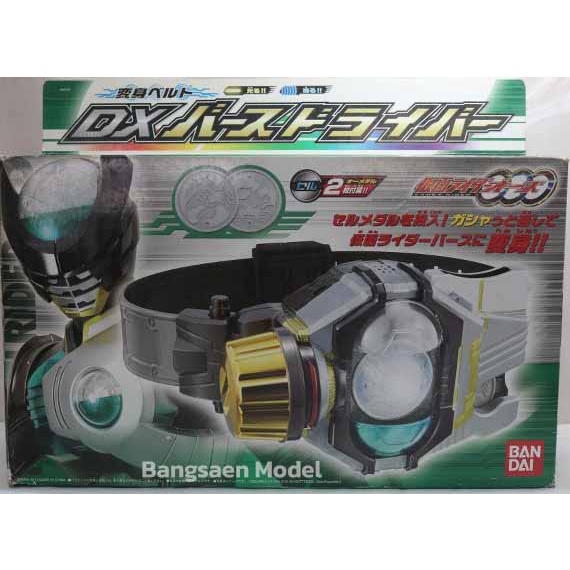 DX Birth Driver [Bandai]