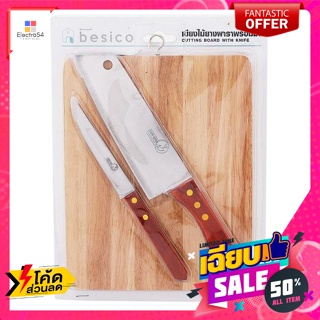 อุปกรณ์ตั้งแคมป์และเดินป่า ชุดมีดและเขียงไม้ยางพารา 3 ชิ้น Rubber wood knife and chopping board set 3 piec