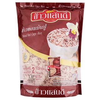 แสนดีข้าวหอมมันปู 2กก.Sandee Red Cargo Jasmine Rice 2kg.