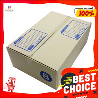 MAILING กล่องไปรษณีย์ MPC เบอร์ B 17x25x9 ซม.MAILING BOX MPC B SIZE 17X25X9CM