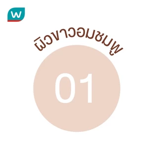 Chaonang เจ้านาง เพอร์เฟค ไบรท์ ยูวี 2 เวย์ พาวเดอร์ ฟาวน์เดชั่น SPF20/PA+++ 10 กรัม #01 (สำหรับผิวขาว)