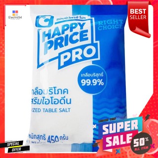 บิ๊กซี แฮปปี้ ไพรซ์ โปร เกลือบริโภคเสริมไอโอดีน 450 ก. Happy Price Pro Iodized Salt 450 g.