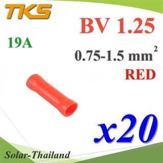 หางปลา สลิปหุ้มต่อสายไฟ สลิปหุ้ม แบบมีฉนวน รุ่น BV1.25 สายไฟ 0.75-1.5 mm2 (สีแดง 20 ชิ้น) รุ่น BV1