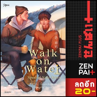 WALK ON WATER 1-5 | Rose Jang Mokdan