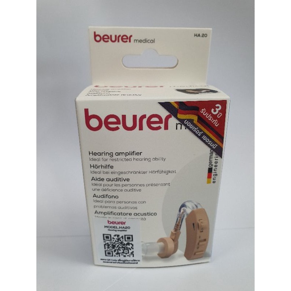 จัดเซ็ต!! เครื่องช่วยฟัง Beurer บอยเลอร์  รุ่นHA20 พิเศษ!! พร้อมถ่านแท้จากเยอรมัน จำนวน6ก้อน - รูปที่ 7