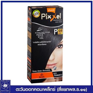 *โลแลน พิกเซล คัลเลอร์ ครีม  P01 สีดำ 50 กรัม 0616