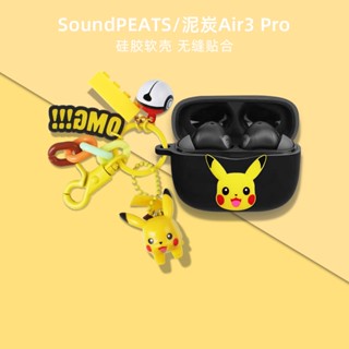 Soundpeats Mini / Mini Pro /โซนิค Pro / H1 / 3SE นิ่ม ซิลิโคน หูฟัง เคสป้องกัน ฝาครอบ ป้องกันการตก ป้องกัน