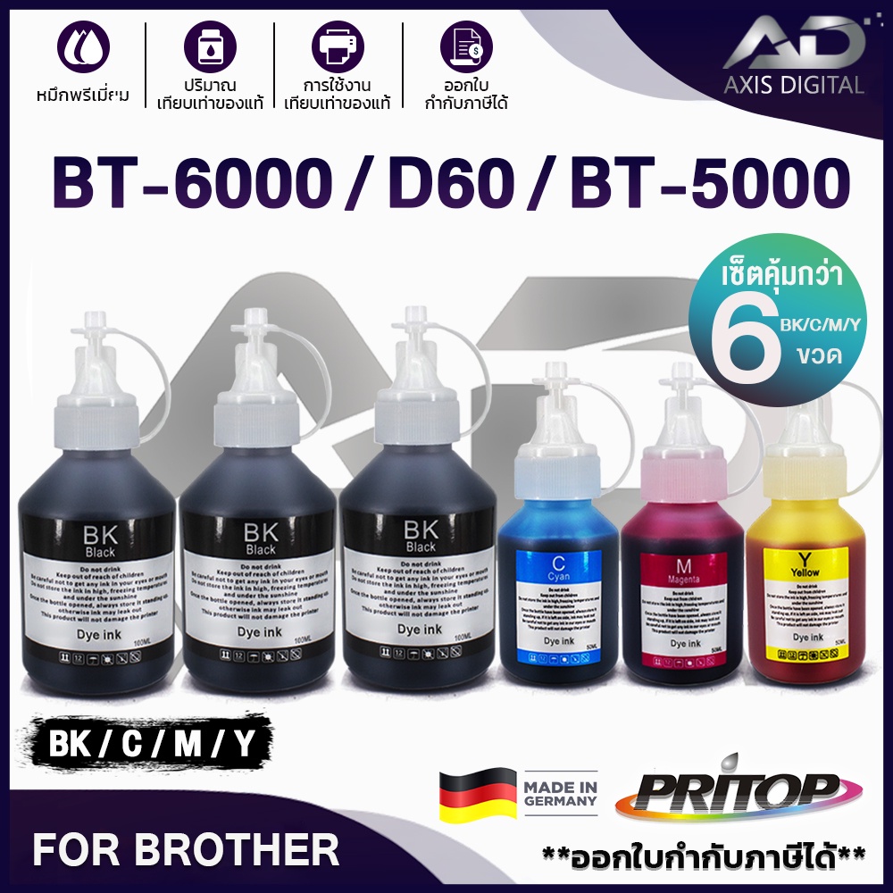 น้ำหมึก BT-D60 BT5000 BT6000 T300 T310 D60 For Brother Ink DCP-T5000W/T510W/T300/T310/T700W/T710W