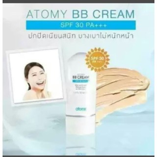 Atomy BB Cream SPF 30 PA++ อะโทมี่ บี บี ครีม เอสพีเอฟ 30 พีเอ++