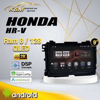 จอแอนดรอย ตรงรุ่น 9 นิ้ว Honda Hrv 2016-2021 (จอ Andriod แท้-รับประกันศูนย์ Alpha)