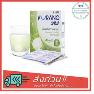 FURANO Denture Cleansing 24tablets.Green Tea ฟูราโนะ เม็ดฟูทำความสะอาดรีเทนเนอร์ จัดฟันใสและฟันปลอม กลิ่นชาเขียว