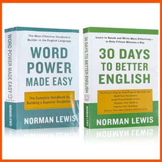 30 วันให้ดียิ่งขึ้น ภาษาอังกฤษ + คําศัพท์ ทําง่าย โดย Norman Lewis