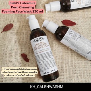 Kiehls Calendula Deep Cleansing Foaming 230 ml