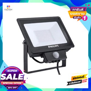 20W โคมสปอร์ตไลท์ LED 20W MOTION SENSOR WARMWHITE PHILIPS รุ่น BVP150 WW 20W MDU สีดำSpotlight LED 20W MOTION SENSOR WAR