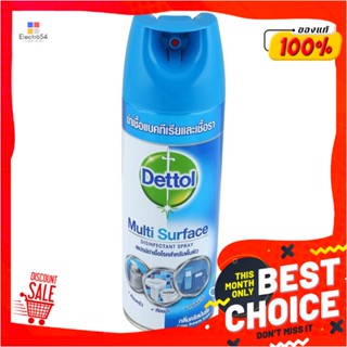 HYGIENE สเปรย์ฆ่าเชื้ออเนกประสงค์ CRISP BREEZE DETTOL 450 มล.HYGIENE MULTI USE DISINFECTANT SPRAY DETTOL 450ml CRISP BR