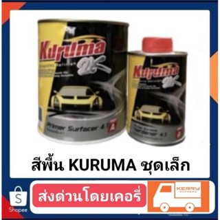 สีพื้น ทีโอเอแห้งช้า4-1 ชุดเล็ก ทีโอเอ
