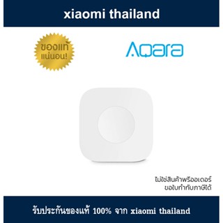 Xiaomi - Aqara Wireless Mini Switch สวิตช์ไร้สายใส่ถ่านใช้งานร่วมกับ AQARA Gateway รองรับ Apple HomeKit