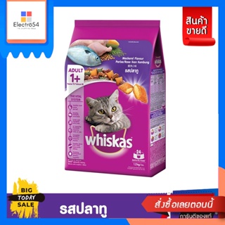 Whiskas(วิสกัส) วิสกัส อาหารแมวชนิดแห้ง แบบเม็ด พ็อกเกต สูตรแมวโต 1.2กก 1 ถุง รสปลาทู Whiskas dry cat food, kibble, pock