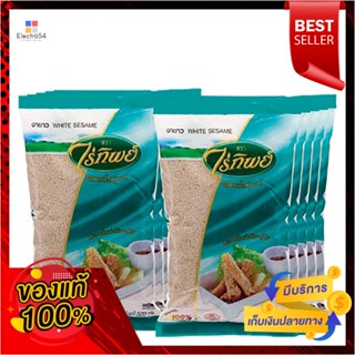 500g 500ไร่ทิพย์งาขาวกรัม x6ถุงRaitip WhiteSesame g 500x6bags