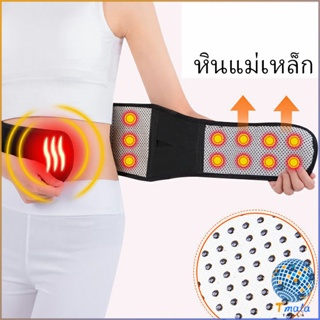 Tmala เข็มขัดพยุงหลัง เอว ปุ่มแม่เหล็กสวมบำบัด บรรเทาอาการปวดหลัง ปวดเอว Fever belt