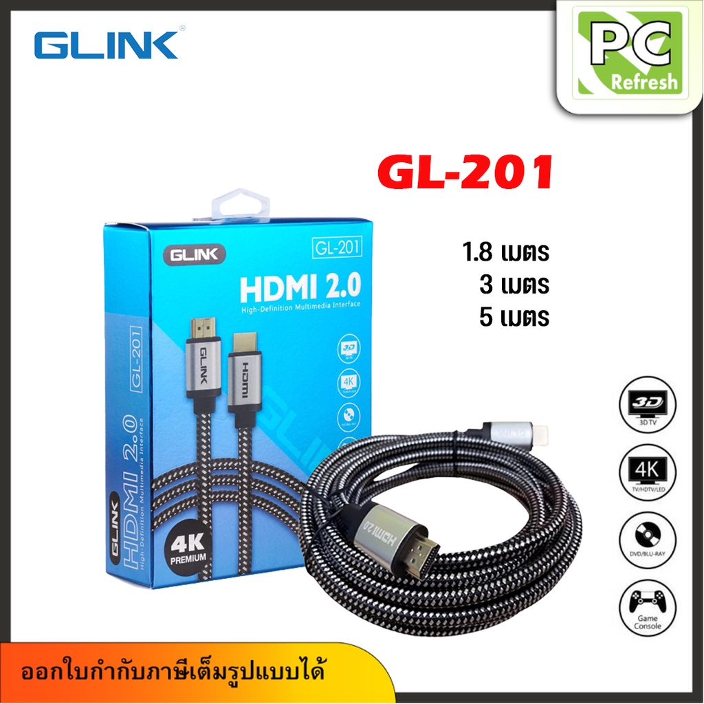 GLINK GL-201 Cable HDMI 3D 4K (V.2.0) M/M สายถัก เลือกความยาว 1.8M/3M/5M
