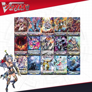 Cardfight!!!  Vanguard  OverDress การ์ดระดับ " R " D-BT06