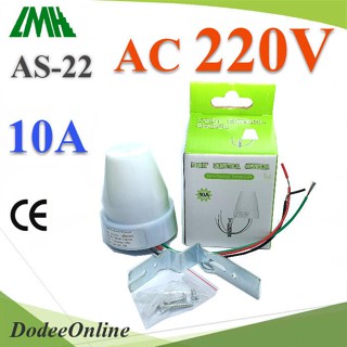 Photo-AS22 โฟโต้สวิทช์ AC 220V 10A  แบบหมวก เปิดไฟอัตโนมัติตอนกลางคืน DD