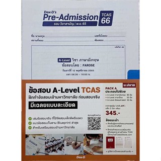 Rich and Learn (ริช แอนด์ เลิร์น) ข้อสอบ A-level 3 วิชาอังกฤษ,ไทย,สังคมฯ