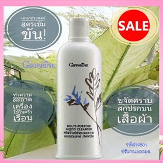 Sale❤น้ำยาอเนกประสงค์Giffarineสูตรเข้มข้นพิเศษขจัดคราบสกปรกอ่อนโยนไม่ทำให้มือแห้งกร้าน/1ขวด/500มล./รหัส14801#By$anLi