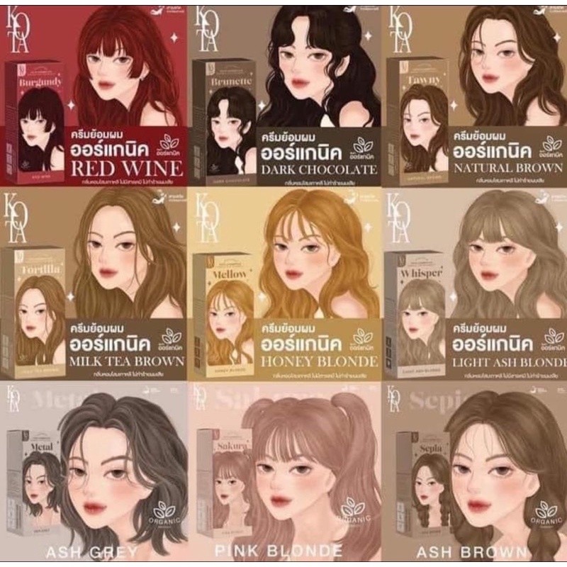 พร้อมส่ง ยาย้อมสีผม kota ย้อมสีผม