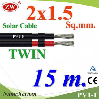 ..สายไฟ PV1-F 2x1.5 Sq.mm. DC Solar Cable โซลาร์เซลล์ เส้นคู่ (ยาว 15 เมตร) รุ่น PV1F-2x1.5-15m NC