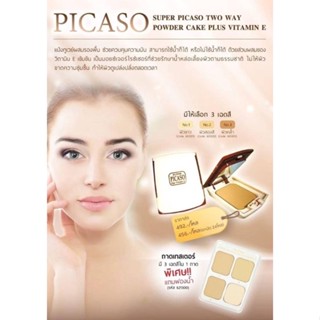 แป้ง SUPER PICASO Plus Vitamin E UV TWO WAY POWER CAKE