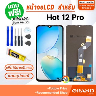 หน้าจอ infinix Hot 12 Pro จอ จอชุด จอ+ทัช จอinfinix จอHot12Pro LCD Display Touch infinix Hot12Pro